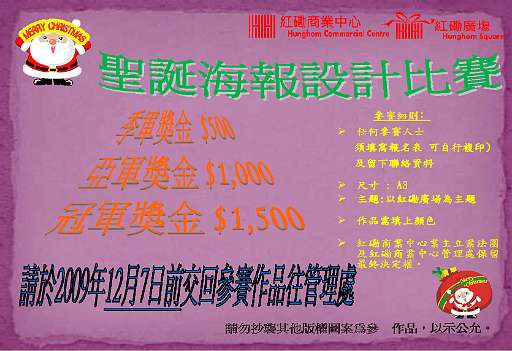 xmas poster_docx.pdf.jpg